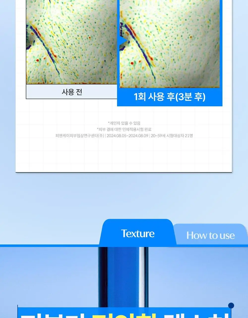 [리락쿠마 콜라보/진정1등] 클레어스 블루 유스 액티베이팅 드롭 50ml 한정기획 (+리락쿠마 파우치) 상세페이지 41